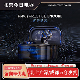 Noble/诺岱 Fokus Prestige encore 圈铁混合单元真无线蓝牙耳机