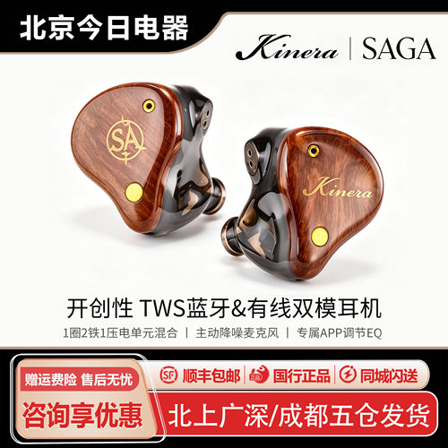王者时代SAGA寓言女神蓝牙有线