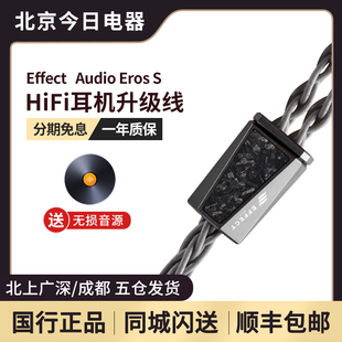 Audio 便携式 Eros 铜银混编 HIFI音乐耳机升级线 Effect