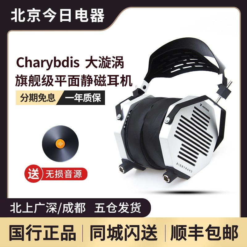 爱色奇大漩涡旗舰级平面静磁耳机