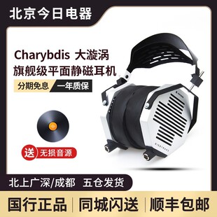 爱色奇ERZETICH Charybdis大漩涡旗舰级平面静磁头戴式耳机