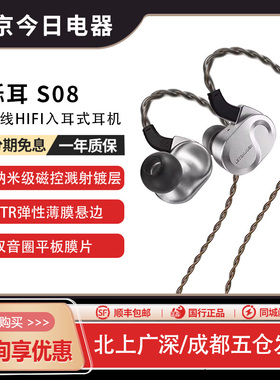 LETSHUOER铄耳S08有线HIFI耳机13mm单平板振膜入耳式耳塞发烧级