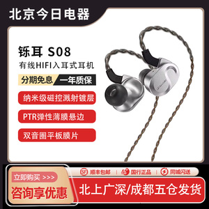 LETSHUOER铄耳S08有线HIFI耳机13mm单平板振膜入耳式耳塞发烧级