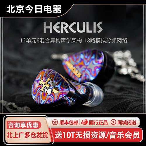 BGVP赫拉克勒斯有线耳机