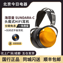 HIFIMAN海菲曼SUNDARA-C封闭式平板耳机头戴式监听发烧音乐木碗