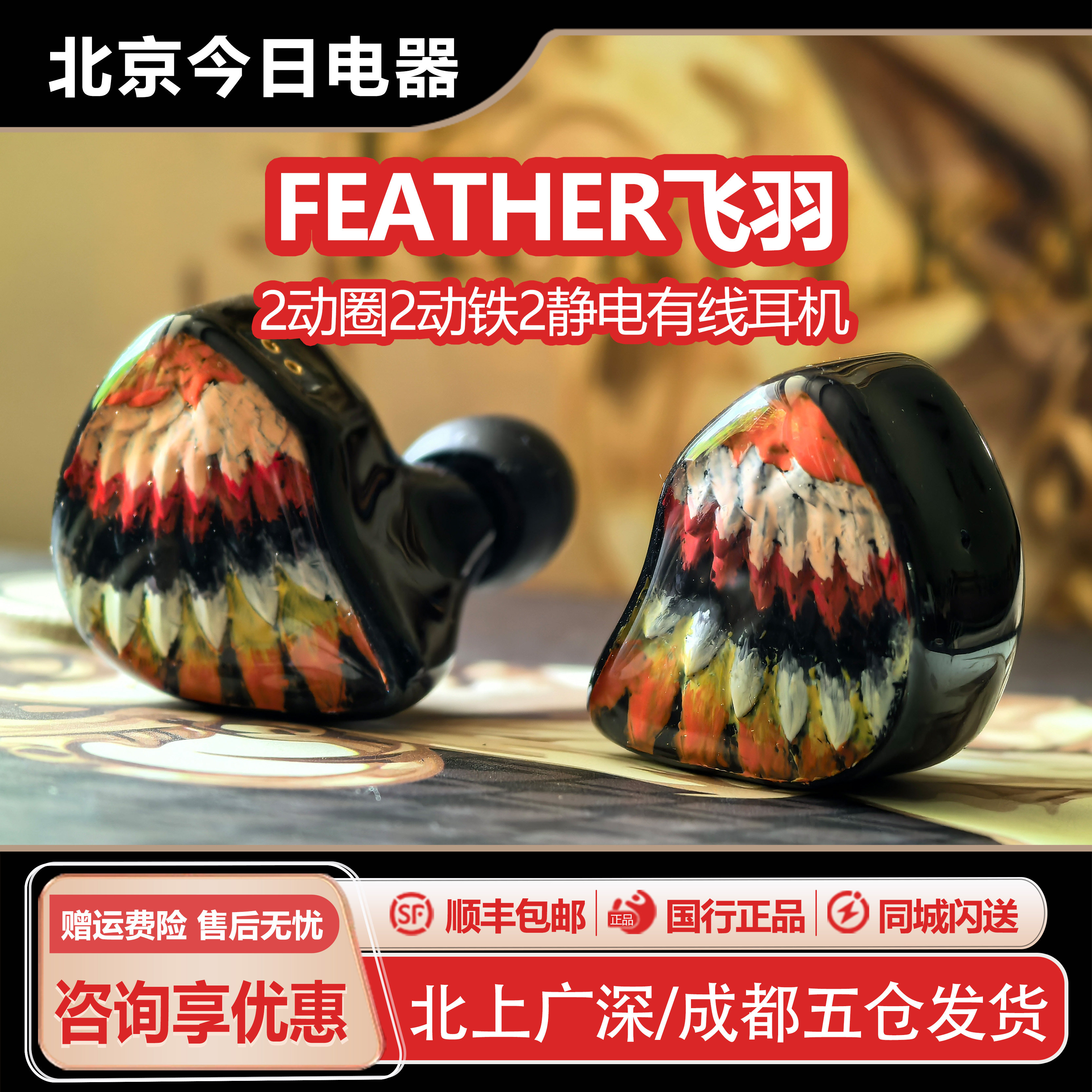 swecciaudiofeather有线耳机图片