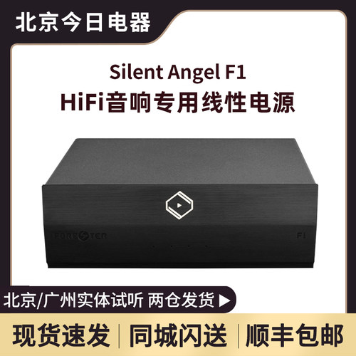silentangel天韵f1音乐线性电源