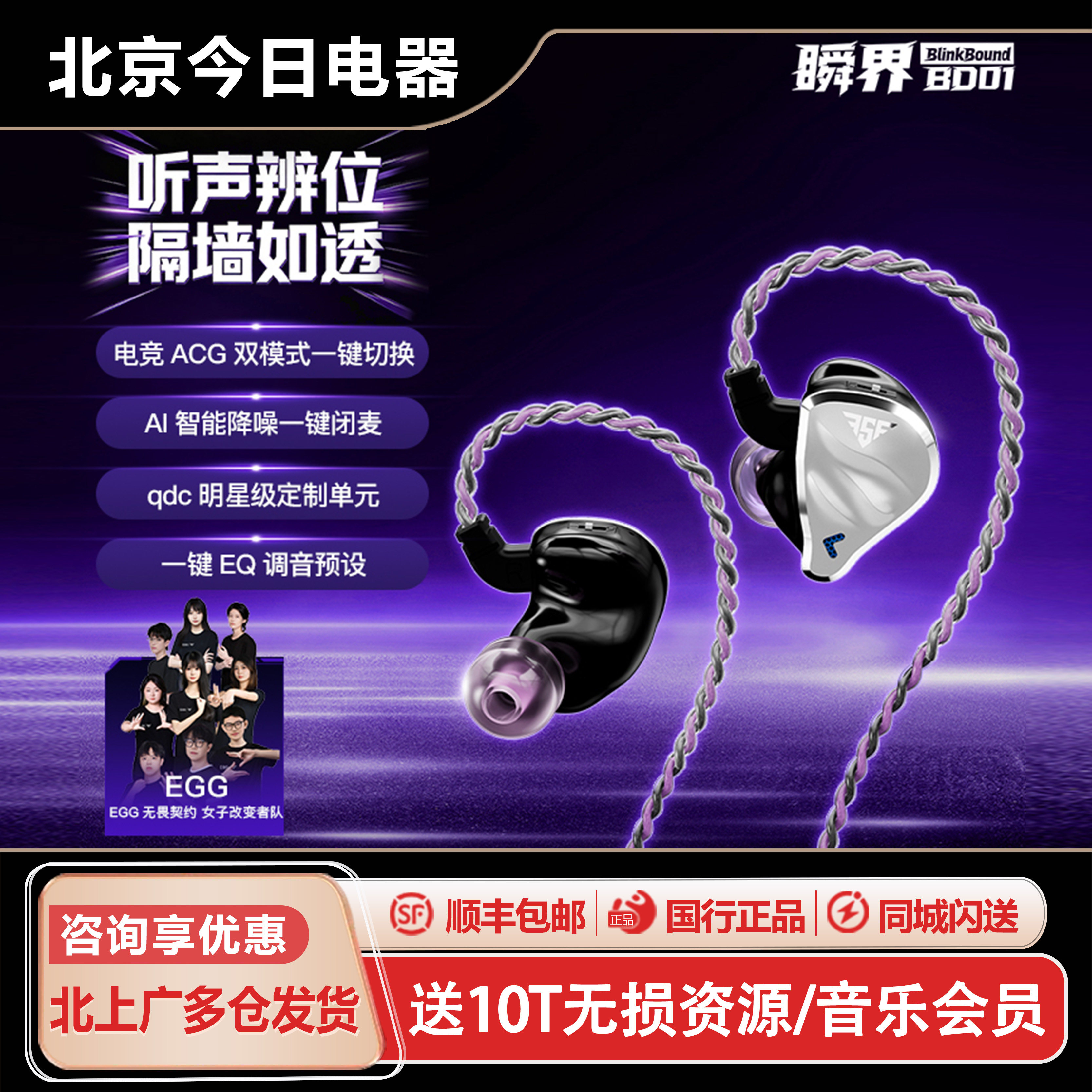 qdcFSF瞬界有线游戏耳机图片