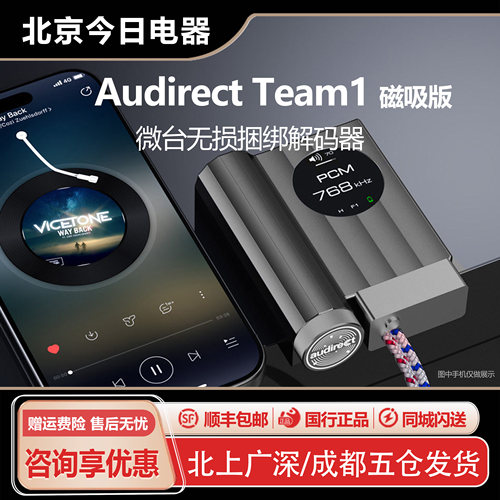 AudirectTeam1磁吸版小尾巴