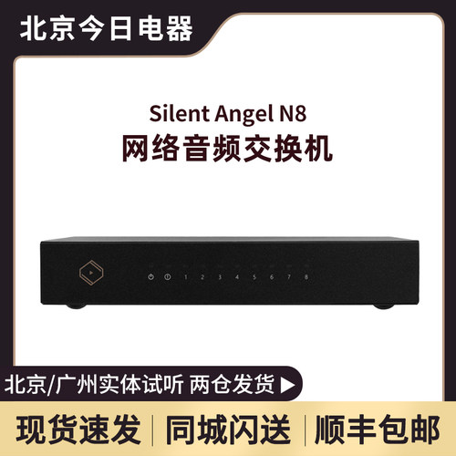 串流音响交换机数字转盘