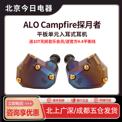AUDIO探月者入耳式有线平板耳机