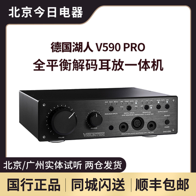 德国湖人解码耳放前级一体机