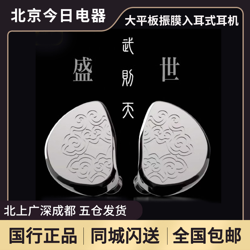 入耳式平板耳机hifi发烧单元振膜