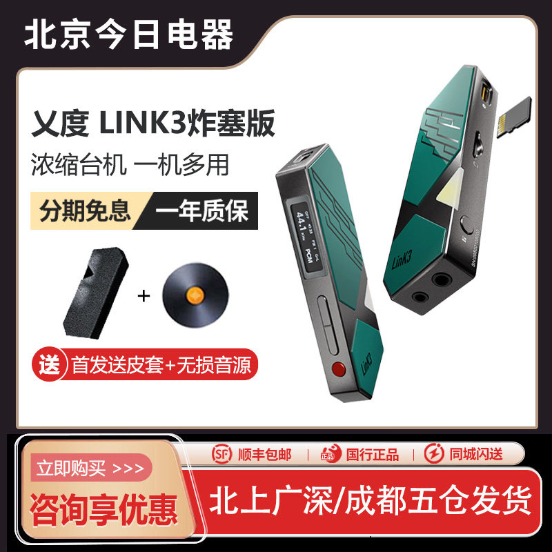 xDuoo乂度 Link3 手机小尾巴解码耳放一体机dsd512支持CD卡读写 - 实物图