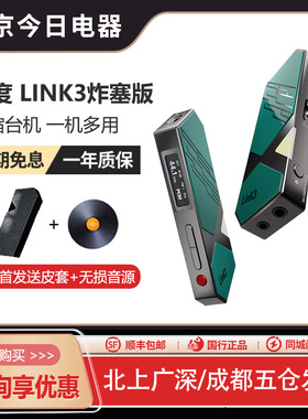 xDuoo乂度 Link3 手机小尾巴解码耳放一体机dsd512支持CD卡读写