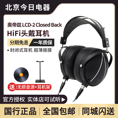 国行奥帝兹平板头戴式hifi耳机