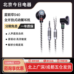 轻歌曼工厂金属开放式 HIFI手编八股线平头15.4耳塞耳机S40A蓝银草