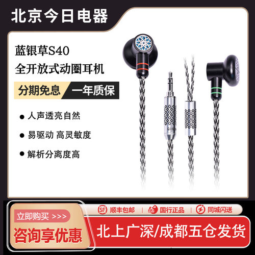 轻歌曼S40A蓝银草平头耳塞