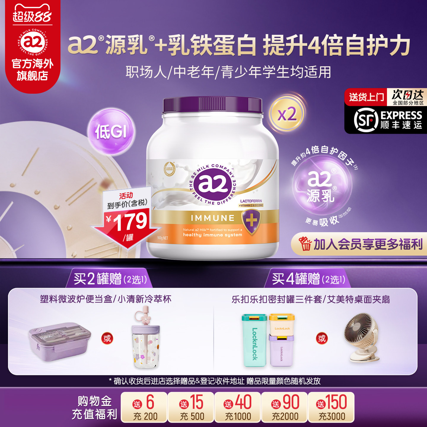 a2紫吨吨乳铁蛋白自护力成人奶粉低GI高钙中老年人礼盒900g*2罐