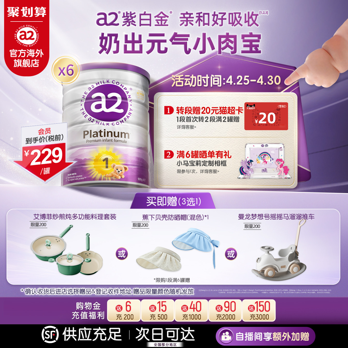 a2紫白金进口1段一段新生儿宝宝婴儿配方奶粉900g6罐 至初同源