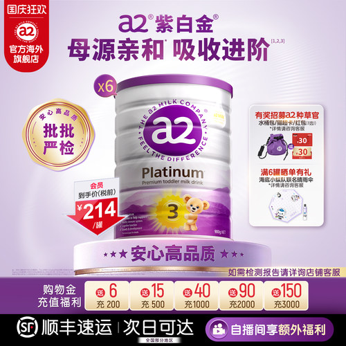 a2进口三段900g*6罐婴幼儿牛奶粉