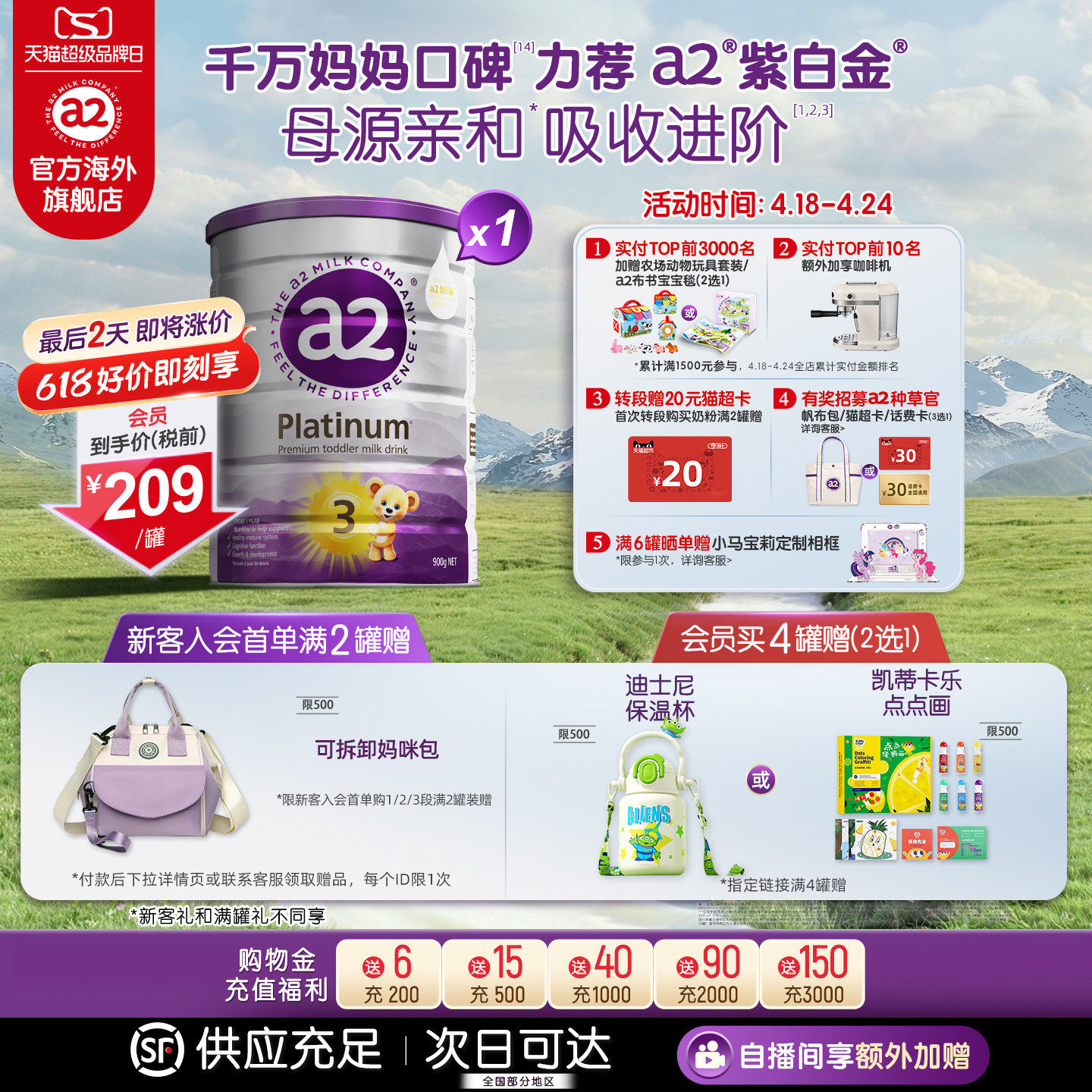 a2紫白金三段幼儿3段配方牛奶粉进口A2蛋白质1-4岁900g 至初同源