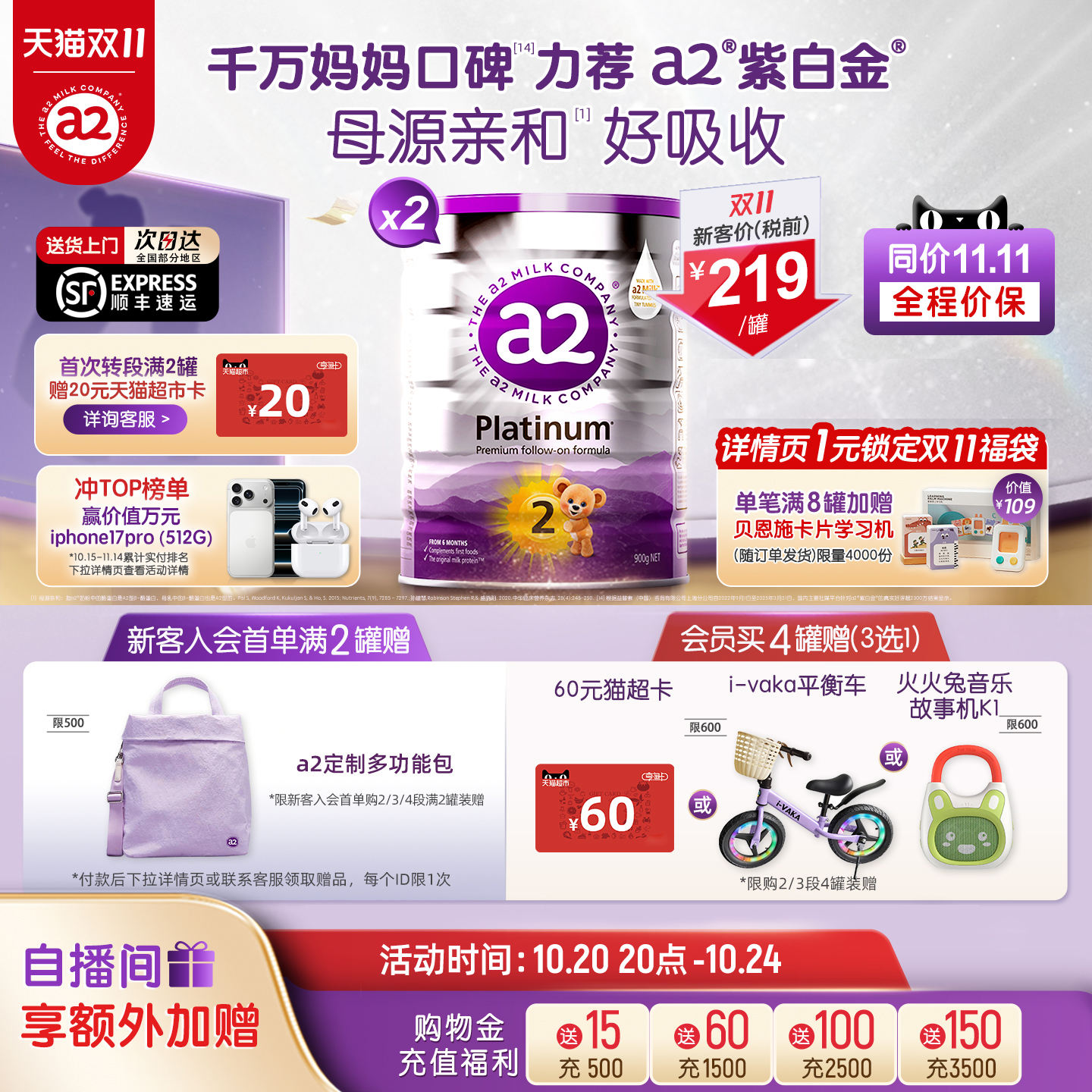 [官方旗舰]进口a2紫白金2段二段较大婴儿配方奶粉900g*2罐澳洲