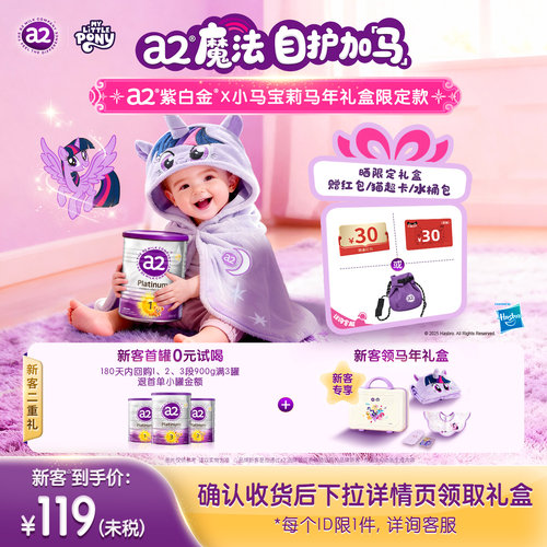 a2一段400g婴幼儿奶粉0-6月
