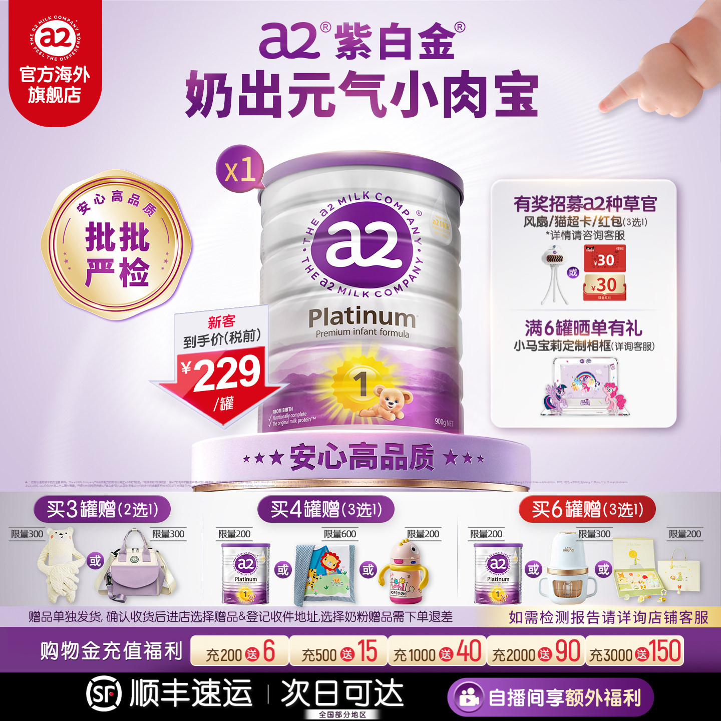 a2进口紫白金奶粉一段新生儿1段婴儿配方奶粉0-6月900g[批批严检]