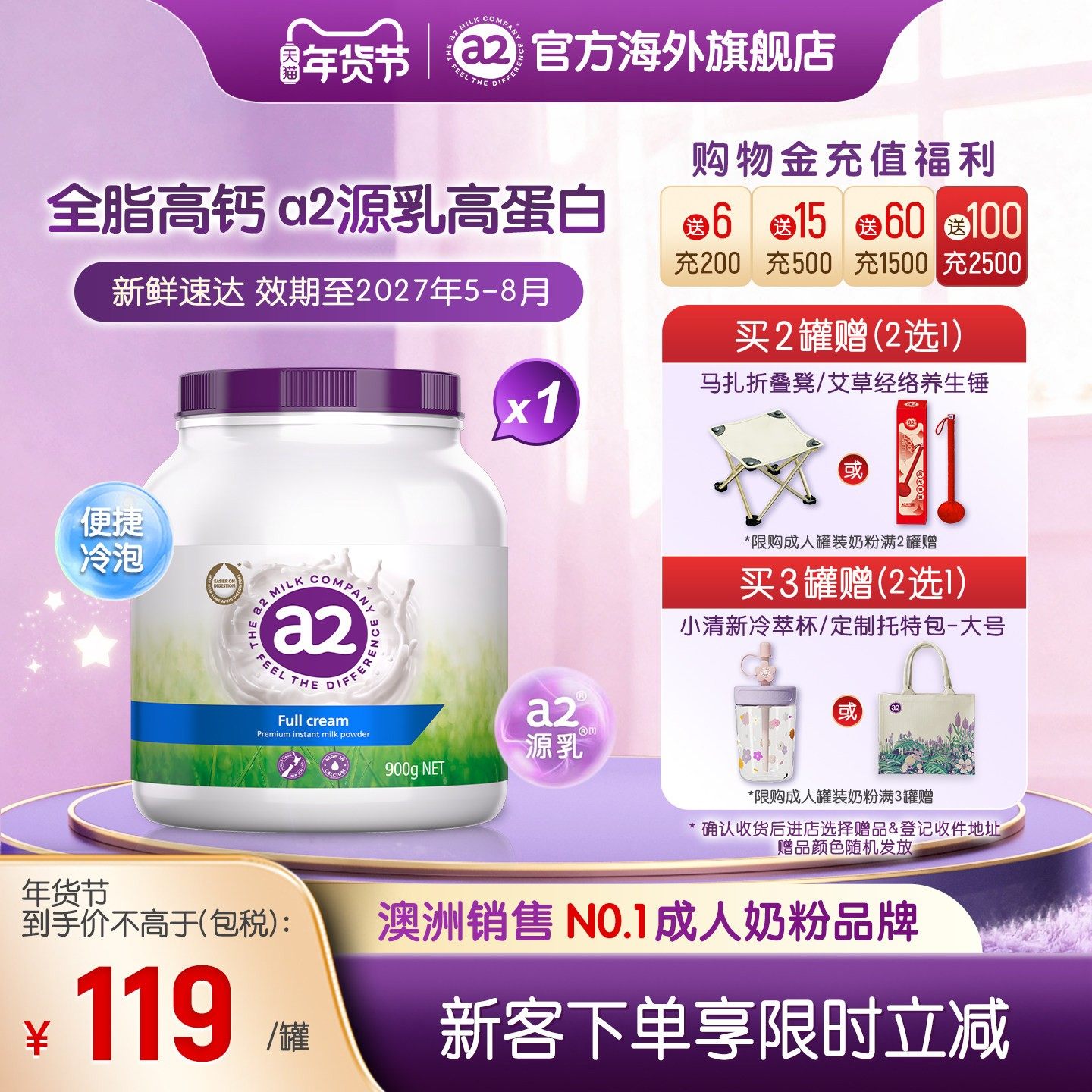 进口a2紫吨吨成人高钙全脂奶粉高蛋白全家女士中老年学生900g*1罐