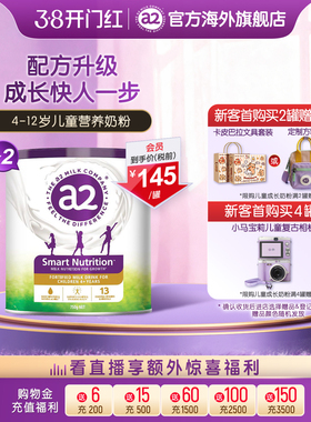 [官方旗舰]a2紫聪聪儿童成长营养奶粉学生DHA高钙4-12岁750g*2罐