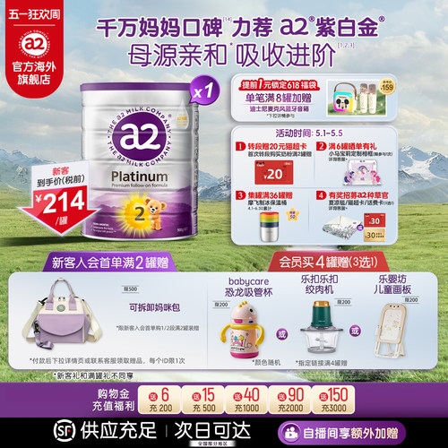 a2二段婴幼儿奶粉900g6-12月