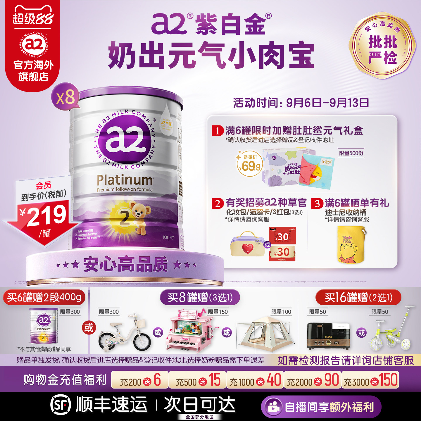 a2进口紫白金二段较大婴儿配方奶粉2段6-12月900g*8罐[批批严检]