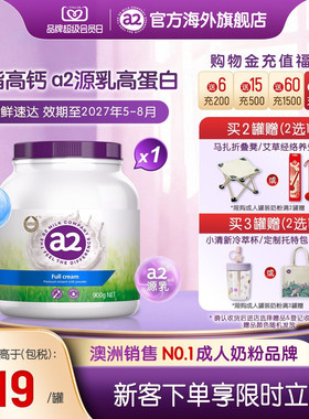 进口a2紫吨吨成人高钙全脂奶粉高蛋白全家女士中老年学生900g*1罐