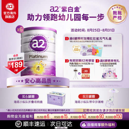 a2进口4段900g*6罐儿童牛奶粉