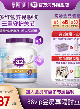 紫吨吨a2高钙行动力/自护力全家成人奶粉低GI护关节中老年人900g