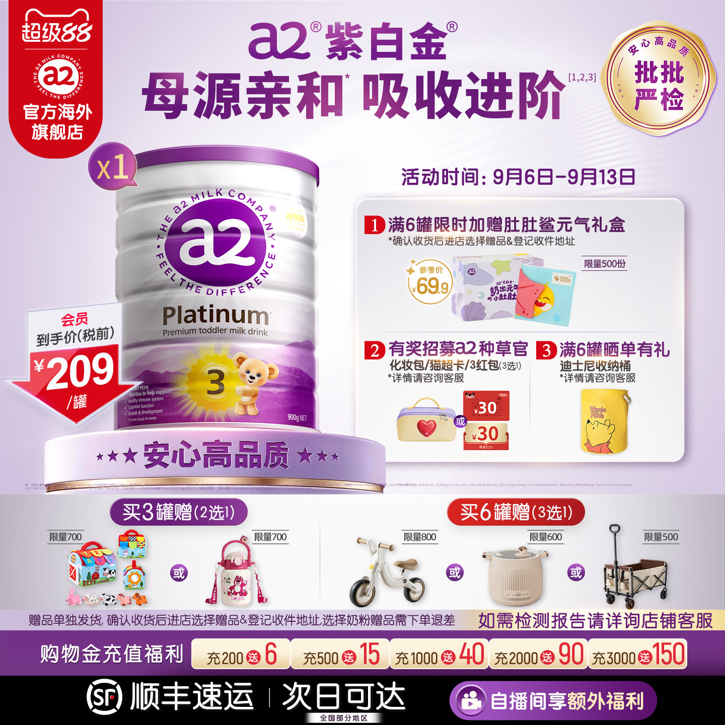 a2紫白金三段幼儿3段配方牛奶粉进口A2蛋白质1-4岁900g[批批严检]