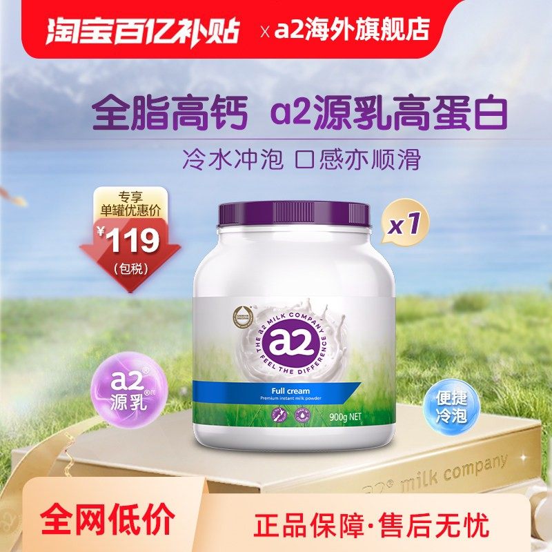 澳洲紫吨吨a2成人高钙全脂奶粉高蛋白全家中老年营养粉学生900g