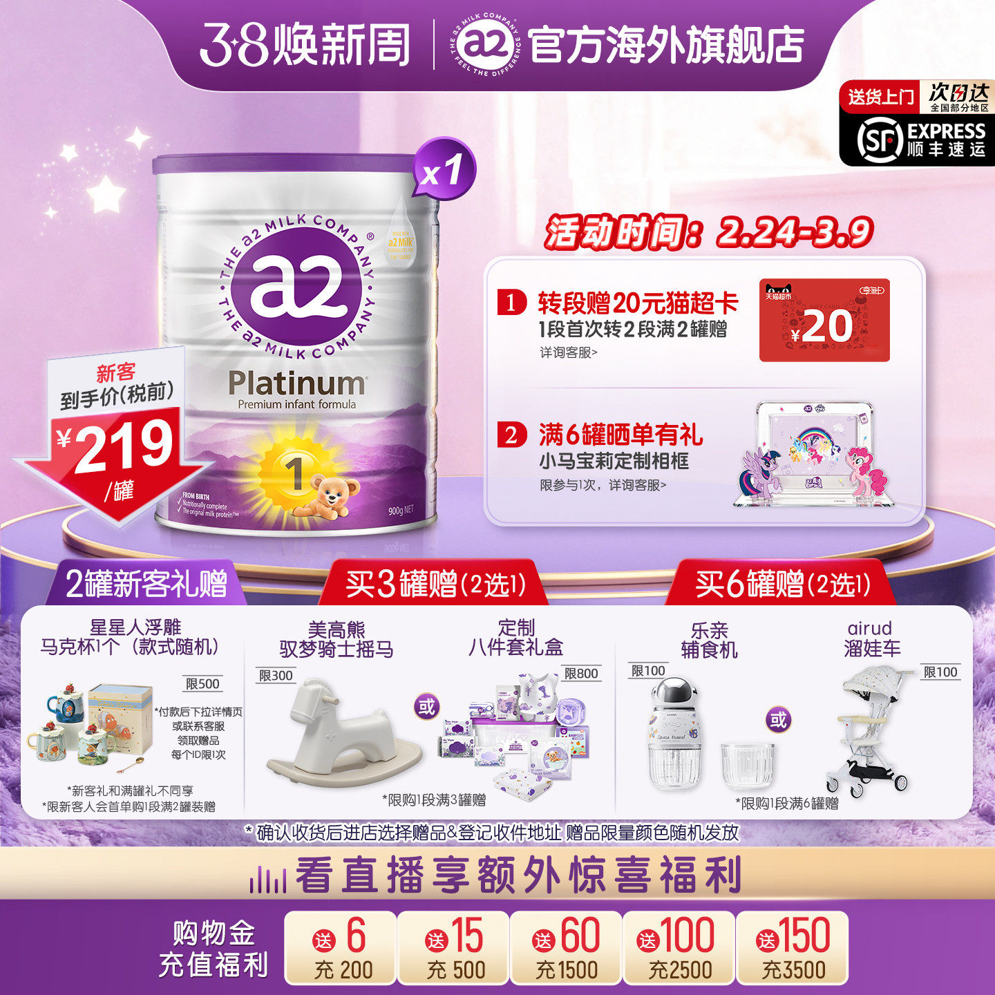 【 官方旗舰】a2紫白金进口一段婴儿配方奶粉1段新生儿0-6月900g