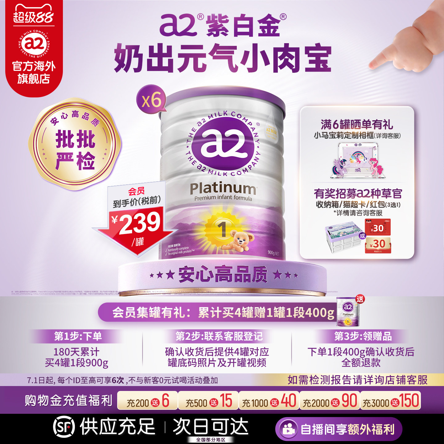 进口a2紫白金婴幼儿一段奶粉900g