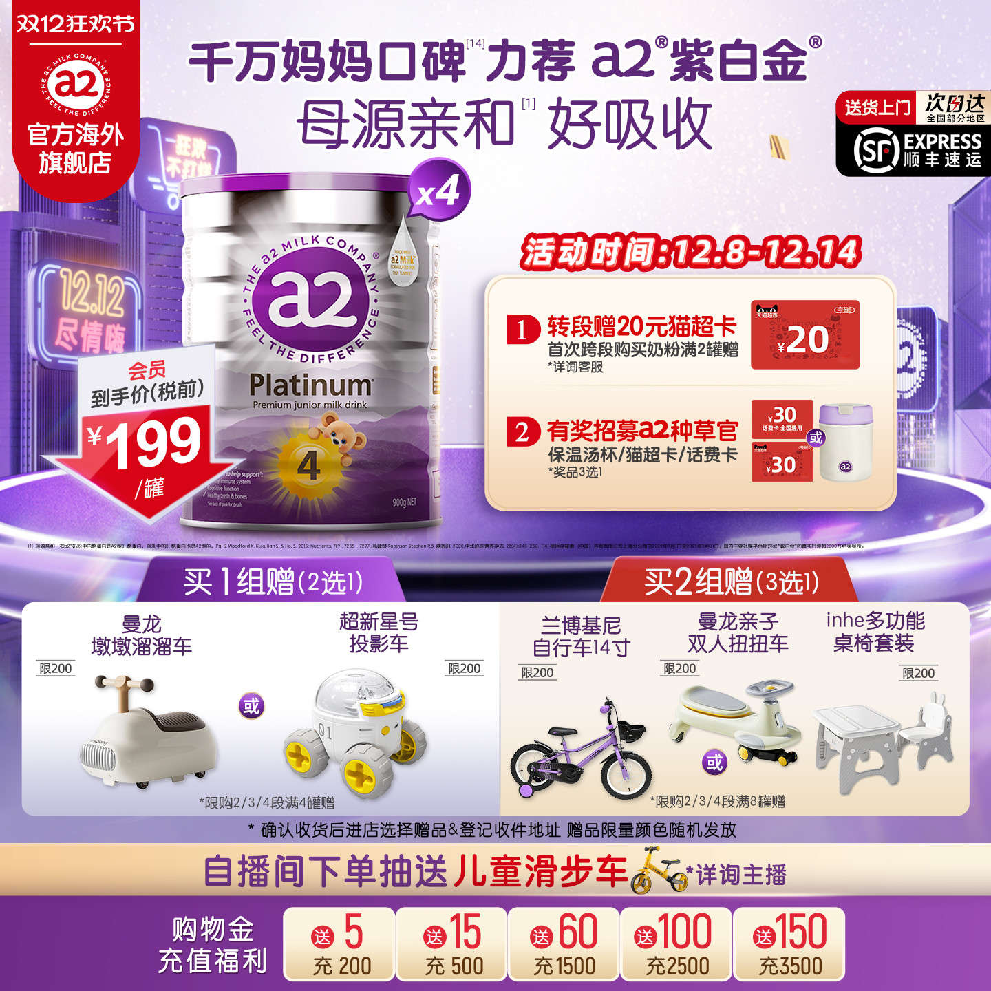 a2进口四段儿童奶粉900g*4罐