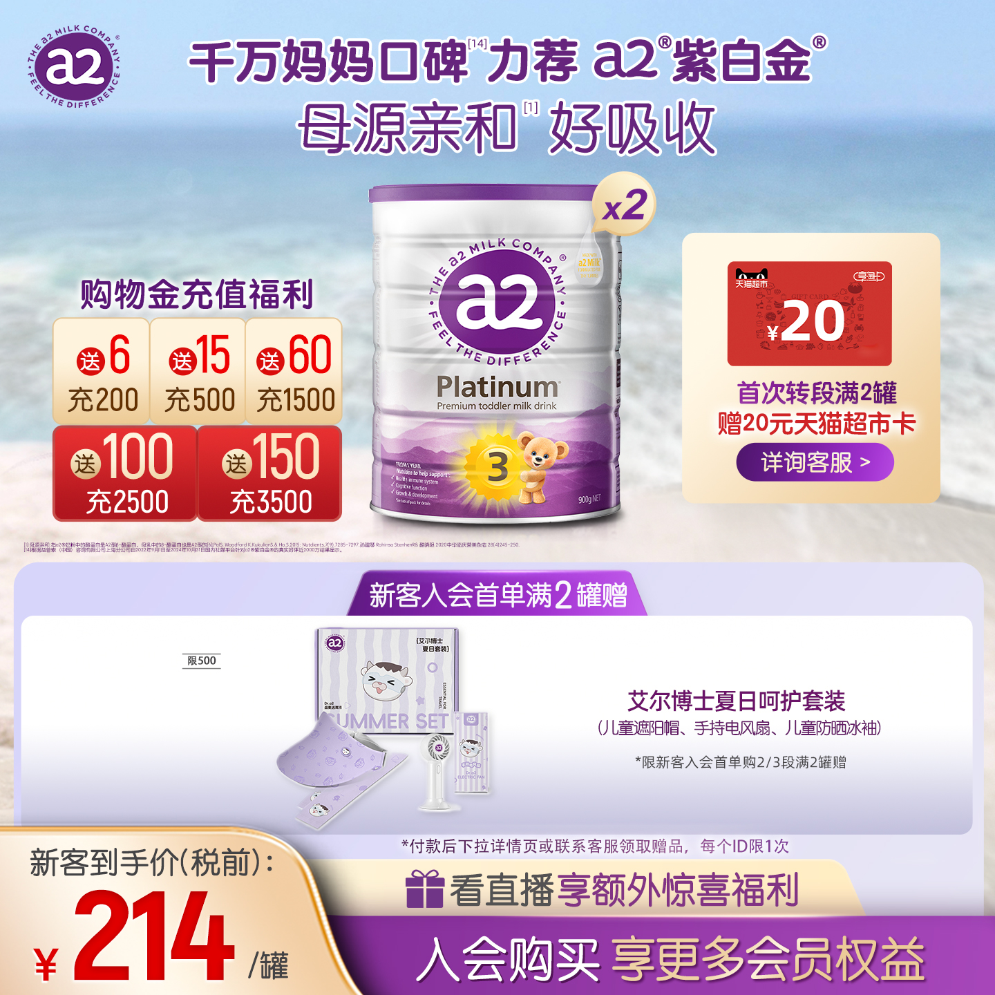 新西兰a2幼儿三段奶粉900g*2罐