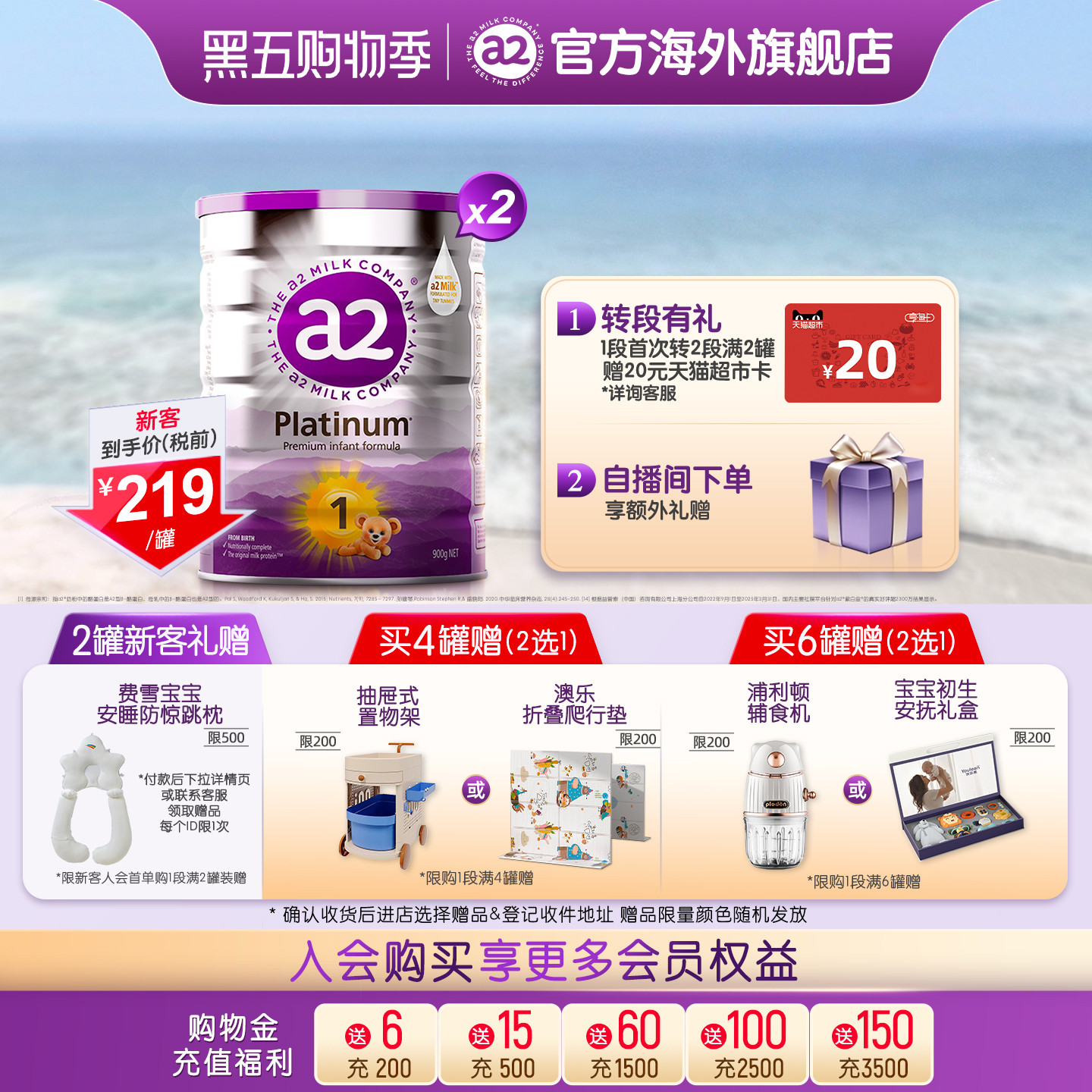 [官方旗舰]a2紫白金一段婴儿配方奶粉新生儿1段0-6个月900g*2罐