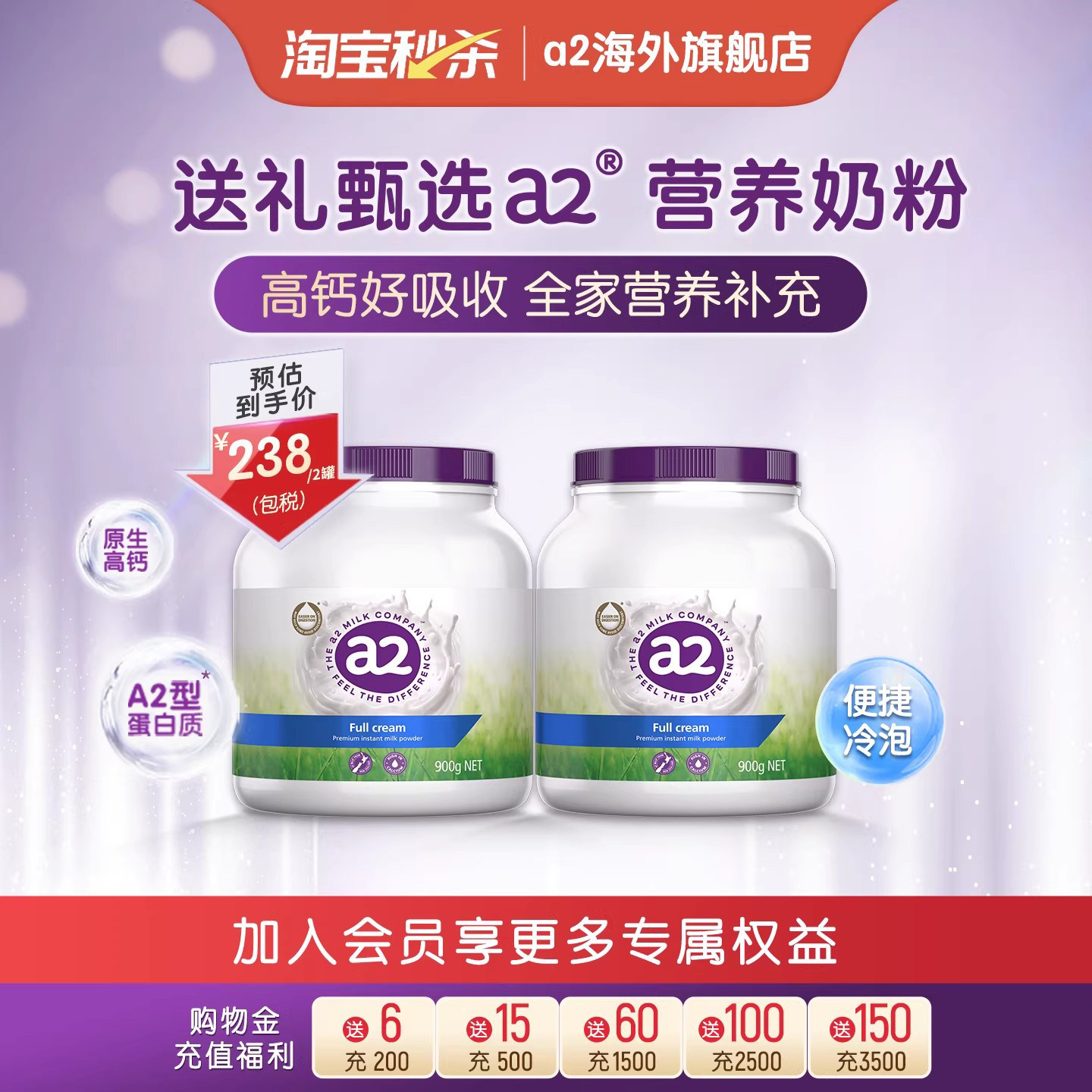 a2紫吨吨成人高钙全脂奶粉全家青少年学生中老年人进口900g*2罐