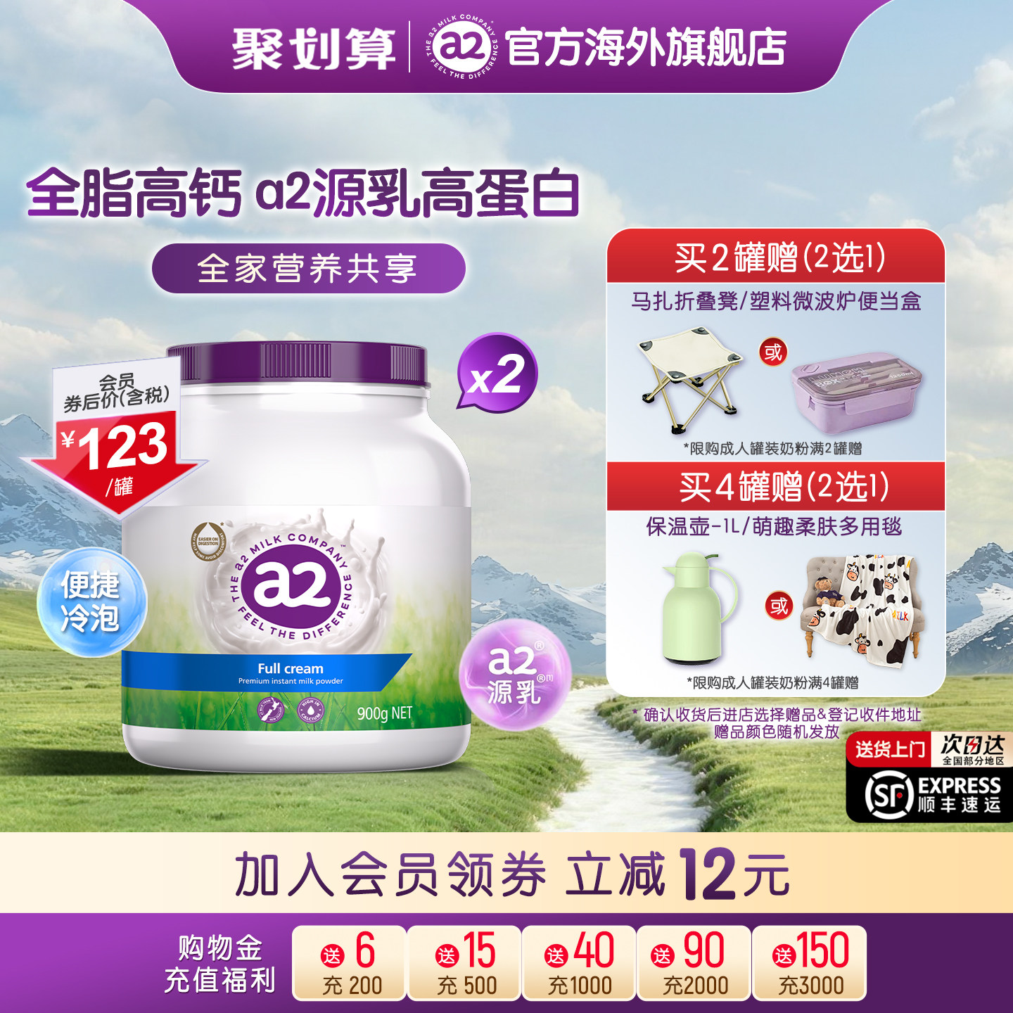 官方a2紫吨吨成人高钙全脂奶粉全家营养学生中老年人早餐900g*2罐