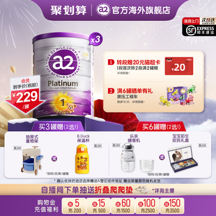 6月900g a2紫白金奶粉一段新生儿1段婴儿配方奶粉0 3罐 官方旗舰