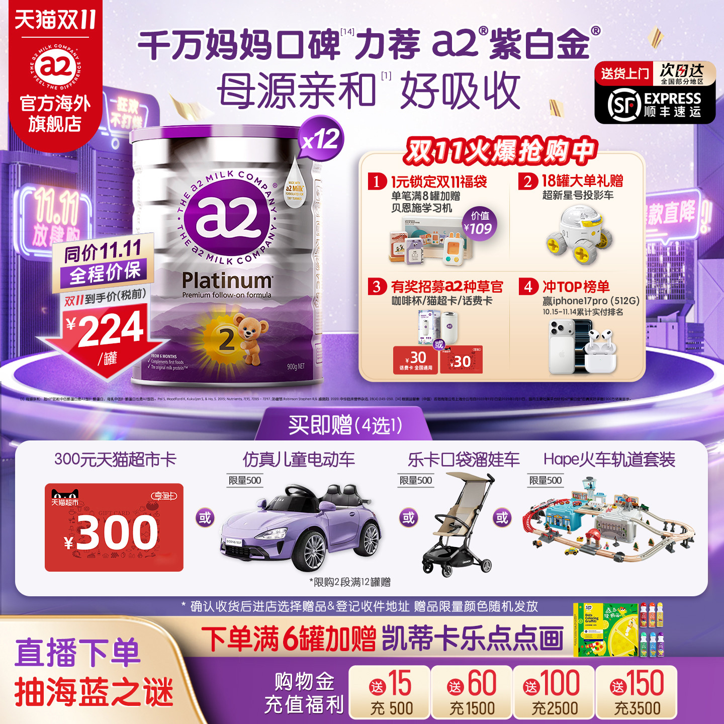 [官方旗舰]a2进口紫白金二段2段较大婴儿配方奶粉6-12月900g*12罐