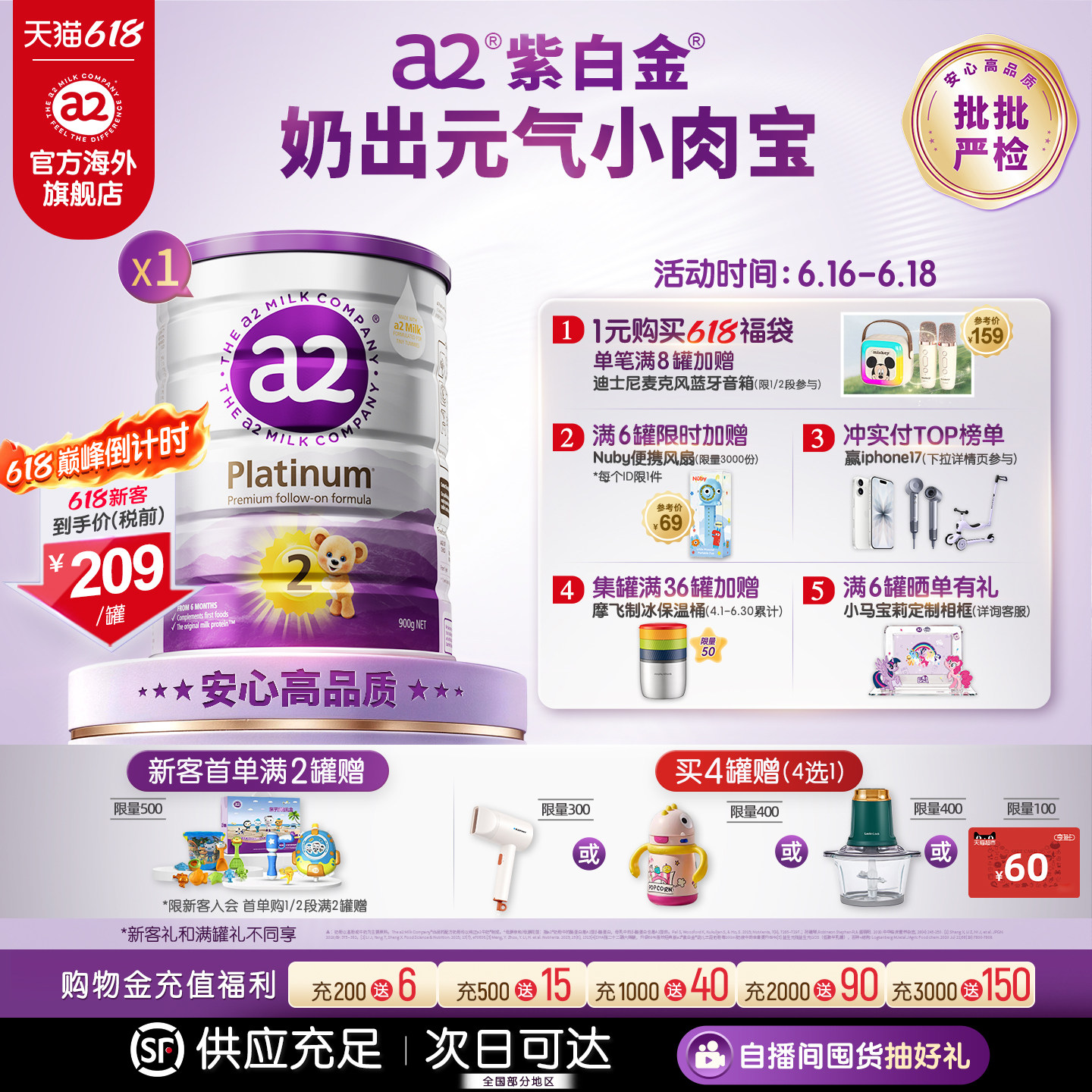 [官方旗舰]a2进口紫白金较大婴儿配方奶粉二段A2蛋白质6-12月900g