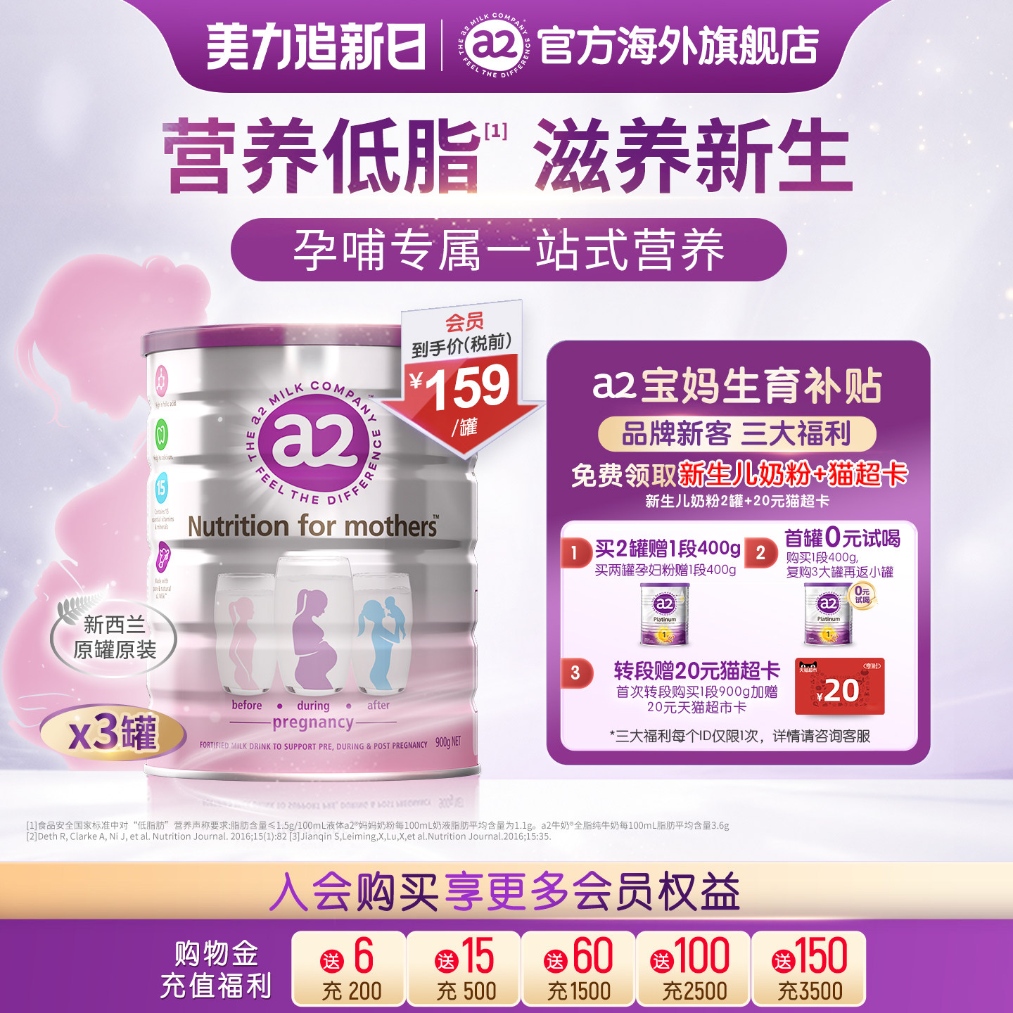 新西兰a2孕妇奶粉A2蛋白质产妇孕早中晚期哺乳期牛奶粉900g*3罐