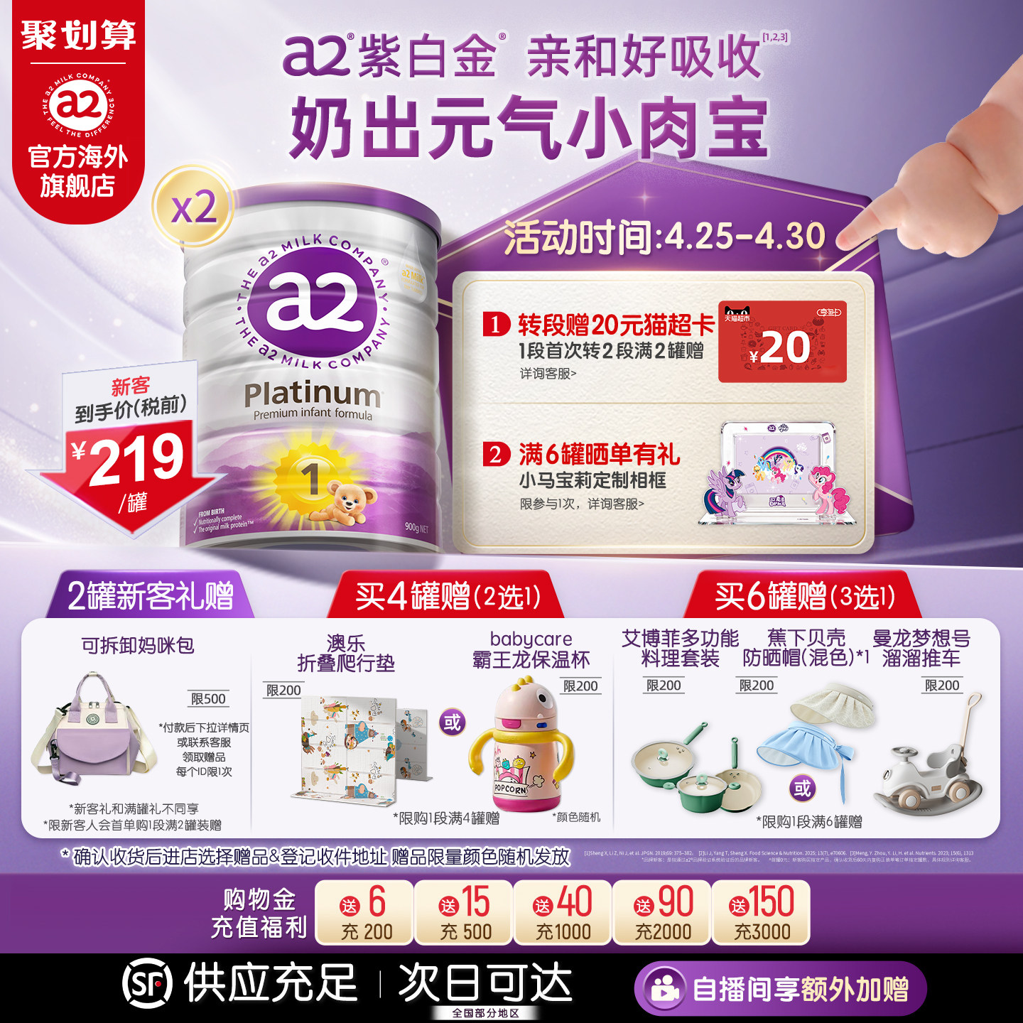 a2紫白金一段婴儿配方奶粉新生儿1段0-6个月900g*2罐 至初同源